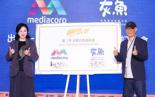 灰魚影像攜手新加坡國家級頂尖新傳媒集團Mediacorp 簽署MOU 打造亞洲最強綜藝IP