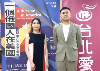 旅歐指揮廖元宏攜手鋼琴家陳介涵挑戰拉赫瑪尼諾夫 詮釋美俄交融音樂對話