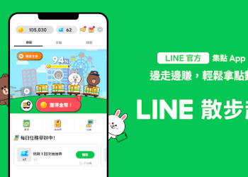 2025超Chill生活新玩法 《LINE 散步趣》輕鬆拿點 快樂無限！