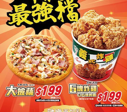 股市炸雞狂潮延燒到餐桌！黃仁勳吃炸雞、拿坡里加碼開炸！