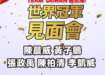 12強棒球冠軍國手12/21歡聚高雄衛武營 勉勵三級棒球選手勇敢追夢