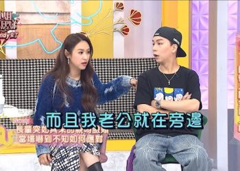 Sandy遭長輩伸鹹豬手 老公全程目睹！