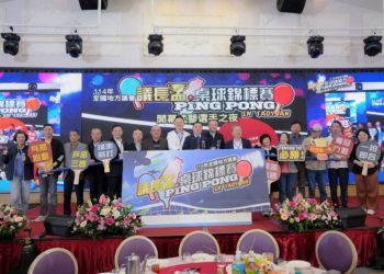 「全國地方議會議長盃桌球錦標賽」桃園登場　促進議會間互動與合作