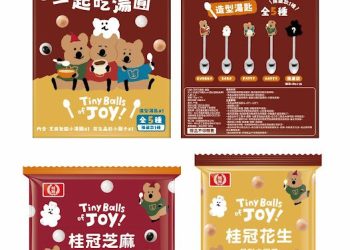 桂冠提拉米蘇湯圓與DINOTAENG迷人相遇 紫糯米芋泥湯圓迷人回歸