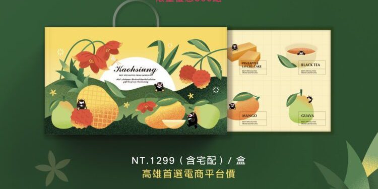 「高雄賀禮」茶菓禮盒嶄新登場　中秋團圓點心山茶賞明月