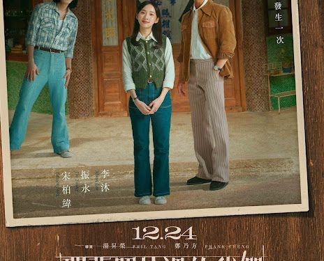 《那張照片裡的我們》金馬影展2場秒殺 AAA〈Young Man〉助攻預告登場