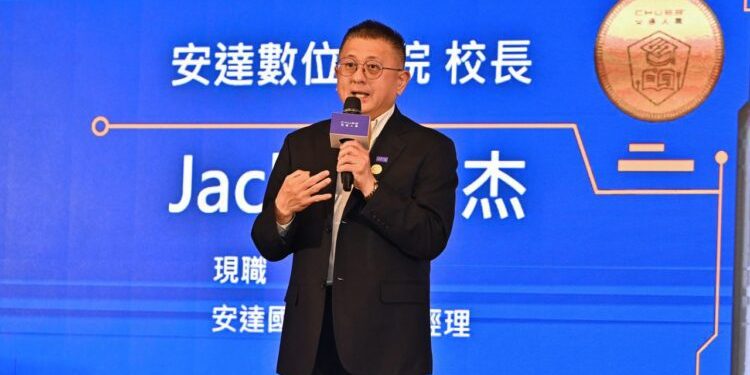 安達數位學院盛大開幕　培育金融產業數位人才