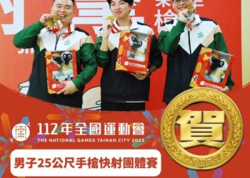 112全運會高雄累計14金 趙祖政、陳彥成、吳佳穎延續亞運奪牌好成績