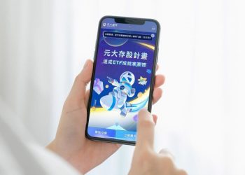 元大證券新開戶、存ETF抽多重萬元豪禮　全年抽超過百位中獎人