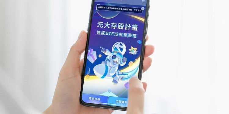 元大證券新開戶、存ETF抽多重萬元豪禮 全年抽超過百位中獎人