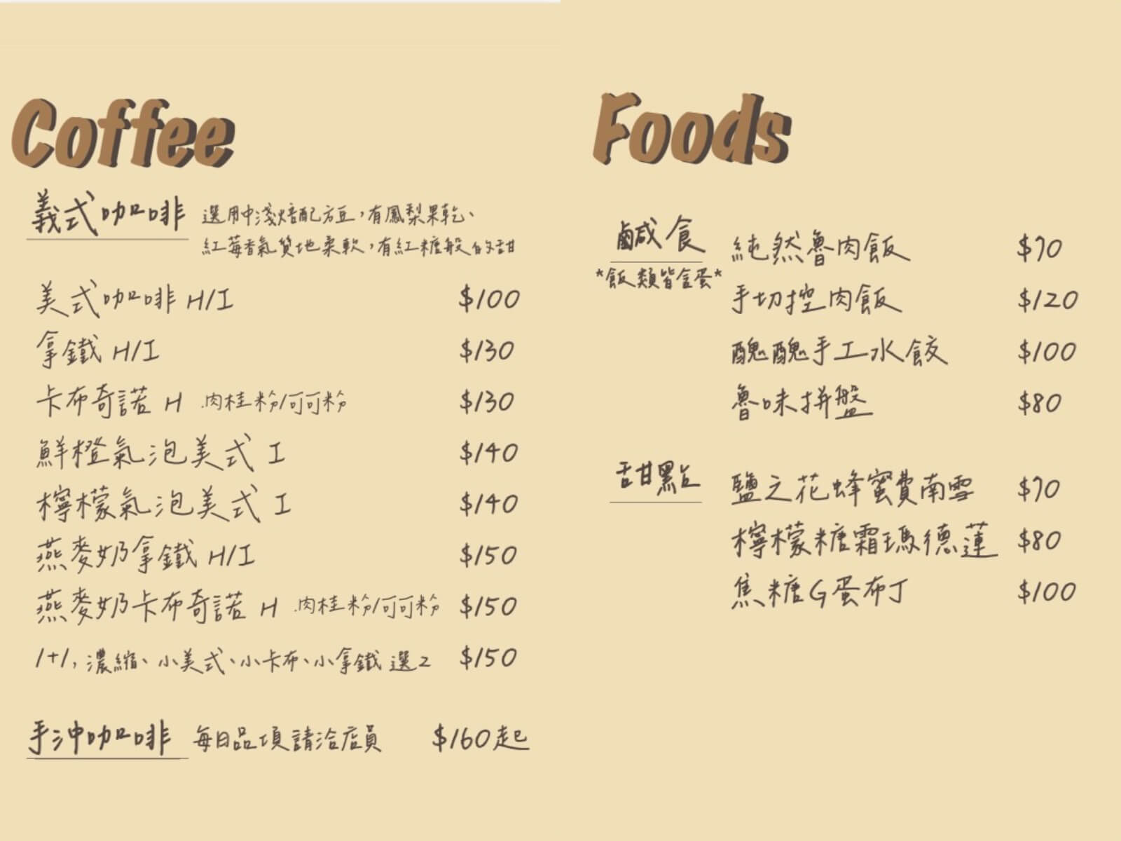 fotojet-2-20 純然餐飲部