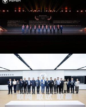 TÜV萊茵獲北汽福田「最佳業務支援獎」 攜手20年共譜全球化合作新篇章