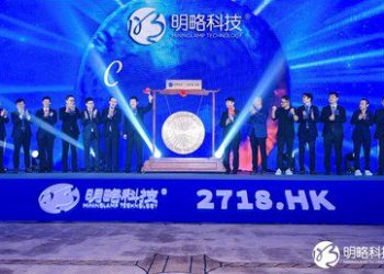 「全球Agentic AI第一股」來了！明略科技正式登陸港交所主板