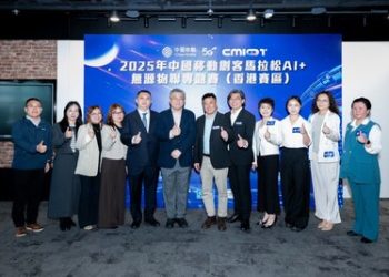 中國移動香港促智慧城市創新升級