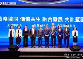 太保壽險香港舉辦2025融合發展大會