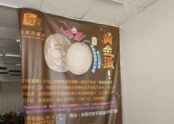 台南安平「混和蛋」專利創新技術，讓你吃不到蛋黃卻能吃到營養