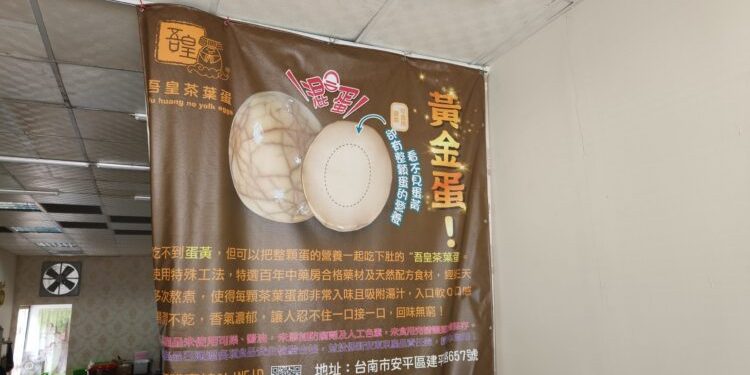 台南安平「混和蛋」專利創新技術,讓你吃不到蛋黃卻能吃到營養