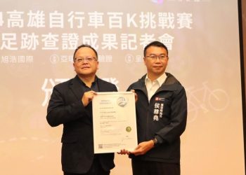 高市府運發局發表全台首場自行車碳盤查賽事成果 展現推動綠色運動決