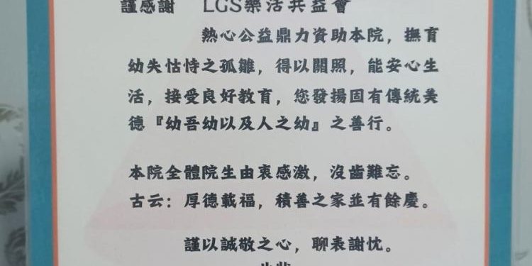 許映竹以行動實踐公益願景　「映竹安富企劃」讓善意在學習與生活中循環發光