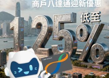 Payment Asia正式成為八達通全渠道支付服務供應商 AI助推香港商戶快速收款