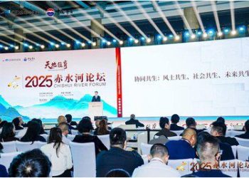 新華絲路：赤水河論壇在中國西南貴州舉行，聚焦全球酒業可持續發展