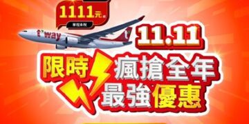 本季超值旅游特惠：搭乘德威航空飛往韓國