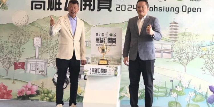 2024高雄公開賽10/23髙雄高爾夫俱樂部舉行 七國136位選手參賽