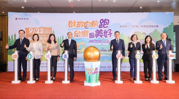 財政部113年統一發票盃路跑開放網路報名　除兌換精美禮外還有抽獎