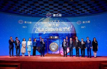 賽力斯今日登陸港交所主板 以「A+H」雙資本平台賦能全球化新徵程