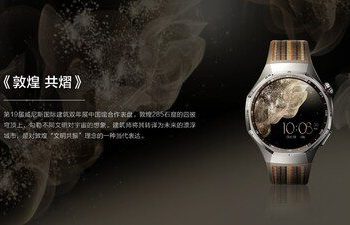 華為 WATCH GT 6 系列首發威尼斯雙年展專屬表盤，腕上藝術與科技的完美交匯