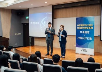 共享團隊走進校園 防詐宣導點亮警覺意識 讓學生更安心追夢