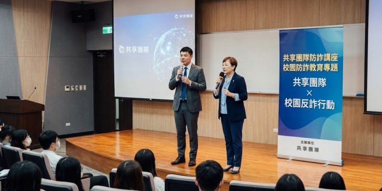 共享團隊走進校園 防詐宣導點亮警覺意識 讓學生更安心追夢