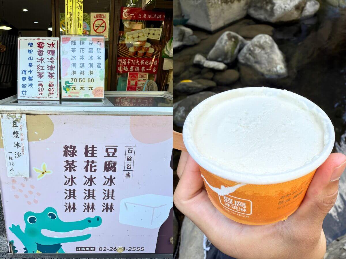 新北一日遊｜台灣也能玩流水麵？石碇一日輕旅行！山裡這樣玩最Chill！石碇老街、豆腐冰淇淋、鱷魚島一次收集～