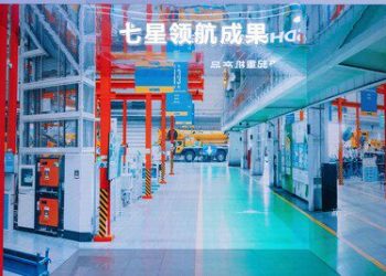 徐工榮獲國家首批「領航級智能工廠」稱號，並在2025世界智能制造大會上發布行業藍圖