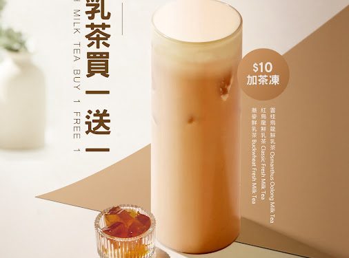 阿檸 a.ling 鮮乳茶買一送一 爆打檸檬免費試飲「不滿意重做」