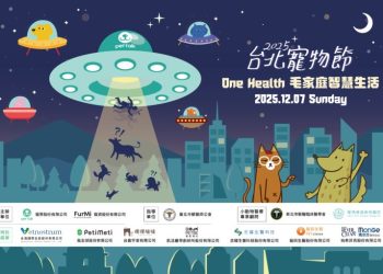 台北寵物節聚焦創新技術 PetiMeti智能按摩梳引領健康新浪潮