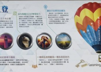 永和專業文理補習班 「陪伴」取代「打罵」 為孩子打開學習節奏