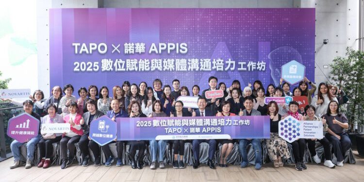 臺灣病友聯盟攜手諾華 舉辦媒體溝通與數位培力工作坊