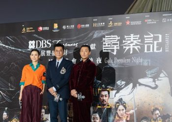 星光閃耀維多利亞港！《尋秦記》電影版盛大首映 全明星陣容到齊
