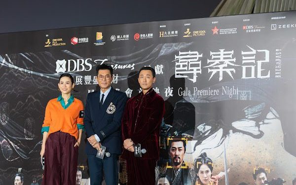 星光閃耀維多利亞港！《尋秦記》電影版盛大首映 全明星陣容到齊