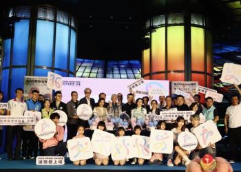 高雄2026亞洲同志運動會「流動之光」點亮美麗島　高雄迎向亞洲的多元賽場