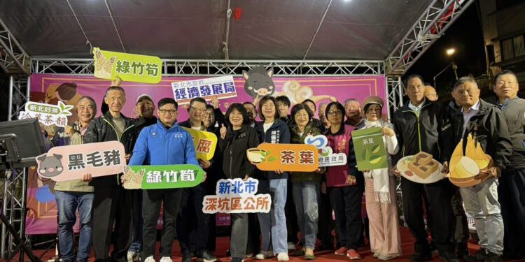 2025 深坑多福宴28日晚間登場　深坑老街席開58 桌　年終美食盛會蓄勢待發