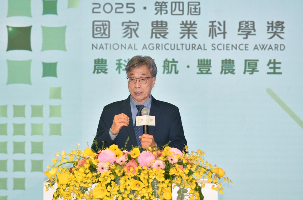 圖2-農業部陳駿季部長出席農業部2025國家農業科學獎表揚典禮致詞