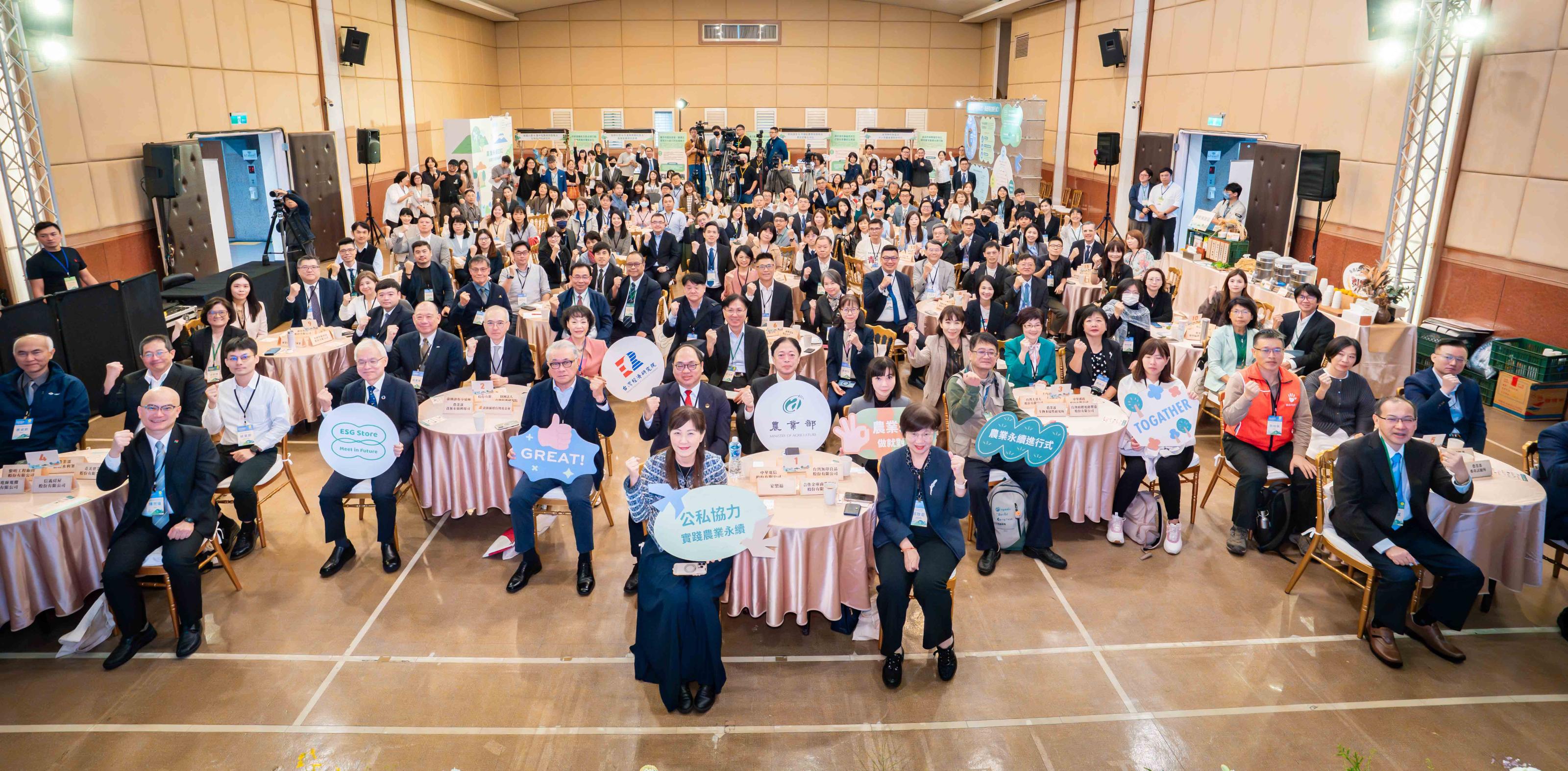 e59c963_e8beb2e6a5ade6b0b8e7ba8cesge68890e69e9ce4baa4e6b581e69aa8e8a1a8e68f9ae585b8e7a6aee5a4a7e59088e785a7 圖3_農業永續ESG成果交流暨表揚典禮大合照