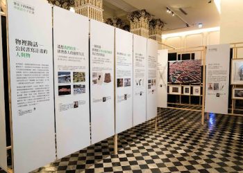 臺博館「在標本裡寫一座山」書寫展現公民視角下的新自然史