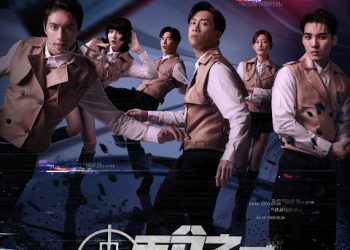 實境節目《百分之一相對論》正式預告登場 超強卡司全公開