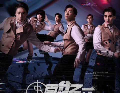 實境節目《百分之一相對論》正式預告登場 超強卡司全公開