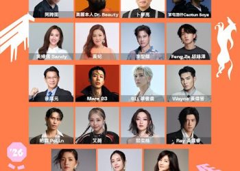 吳姍儒連四年接主持棒！《2026 WE ARE 我們的除夕夜》首波陣容解鎖