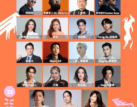 吳姍儒連四年接主持棒!《2026 WE ARE 我們的除夕夜》首波陣容解鎖