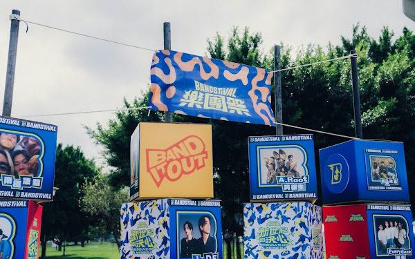 《樂團祭》音樂祭「新世紀的決心」完美落幕！半年樂團養成旅程圓滿收官　
